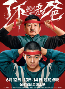 人人爱天天操
